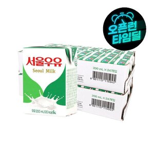 서울우유 멸균우유 200ml 24입+24입 (2박스) (23,900원/무료)