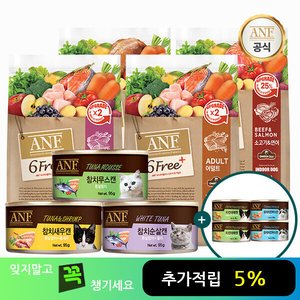 ANF 식스프리플러스 강아지 고양이 사료+캔+5%적립 (27,630원~/무료)