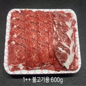 1++등급 한우불고기용 1.2kg (38,500원/무료배송)