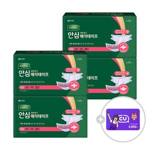 디펜드 안심 매직테이프 대형 남녀공용 성인기저귀 20PX4팩+CU 4천원 (64,570원/무배)