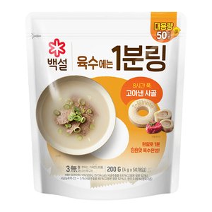 1분링 코인육수 200g x2봉 (14,380원 / 무료)