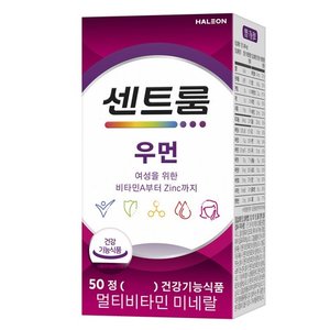 센트룸 우먼 멀티비타민 미네랄 50정 1개 (19,000원/무료)