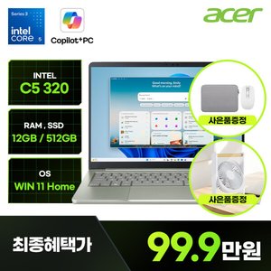 에이서 스위프트 에어 SFA14-I31-567J (999,000원) (무료)