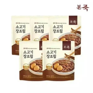 본죽 소고기장조림 130g 5봉 (16,740원/무료)