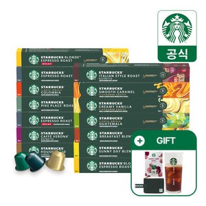 스타벅스 캡슐커피 대용량 5+4박스 골라담기 by 네스프레소/ 드립백 샘플+스타벅스 아이스커피 글라스 증정 (56,530원) (무배)
