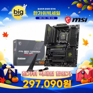 MSI MAG B850 토마호크 맥스 WIFI (307,000원/2,500원)