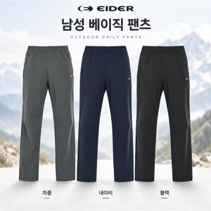 아이더 남성 베이직 팬츠 (29,670원/무료)