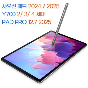 레노버 3세대 터치펜 Y700 2세대 펜슬 AP501U (19,990원) (무료)