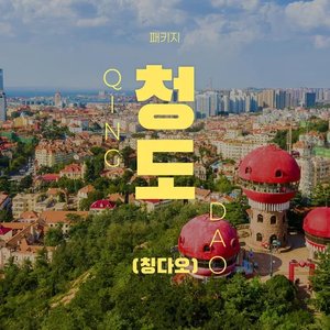 청도 5성급 메리어트 NO쇼핑 패키지 2박 3일 (269,850원/무료)