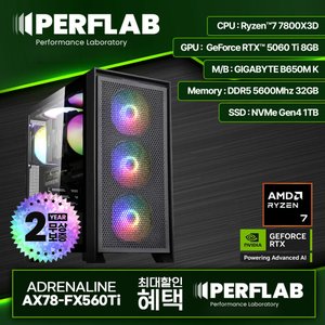 7800X3D + 5060Ti + 32GB + 1TB 완본체 (1,929,380원/무료)