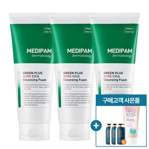 메디팜 여드름 기능성 클렌징폼 220ml 3개 (12,890원/무배)