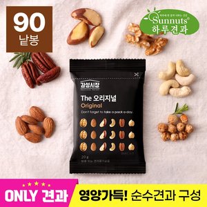 하루견과 The오리지널x90봉 (41,023/무배)