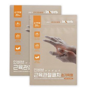 인버브 원적외선 근육관절 패치 손가락형, 1개 (12,540원)