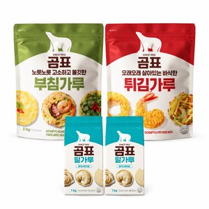 곰표 부침가루 2kg 1개 + 튀김가루 2kg 1개 + 밀가루 1kg 2개 (8,900원 / 0)
