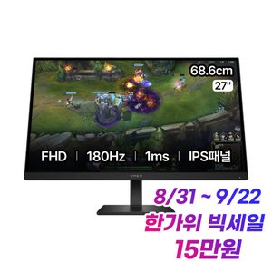 HP OMEN 27 G2 27인치 FHD 게이밍 모니터 (159,000원 / 무료)