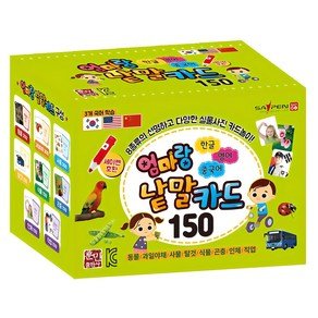 훈민출판사 엄마랑 낱말카드 150장 세이펜 호환, 훈민출판사 (17,550원)