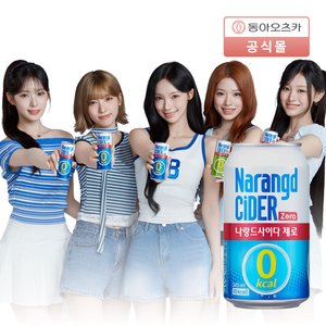 나랑드사이다 제로 345ml CAN 24입 (9,870원) (무료)