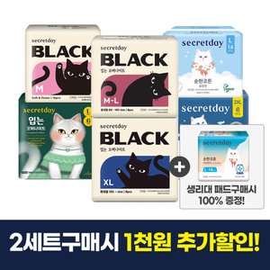 시크릿데이 블랙 입는 오버나이트 생리대 8p 6팩 (23,340원/무료)