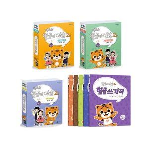 새로운 한글이 야호2 시리즈 (28,000원/무료)