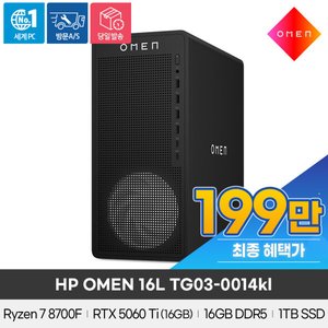 HP OMEN 16L 8700F RTX 5060 Ti 16GB 게이밍PC (1,999,720원) (무료)