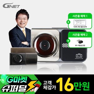 드림아이 QVS100 QHD 2채널 블박 (239,000원/무배)