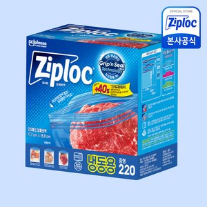 지퍼락 그립앤실 이중지퍼백 중형 220매 (12,900원) (무료)