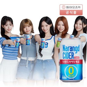 나랑드사이다 제로 345ml CAN 24입 1박스 외 2종 (12,590/무료)