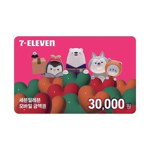 세븐일레븐 모바일금액권 3만, 5만원권 (25,650원 / 0)