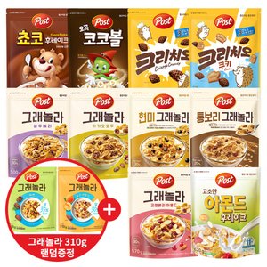 포스트 아몬드 후레이크 시리얼 620g 3개 외 10종 골라담기+증정 (14,800원/무료)