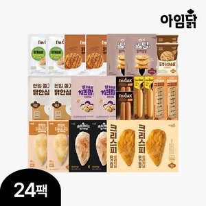 아임닭 오리지널 닭가슴살 패키지 24팩 (31,500원/무료)