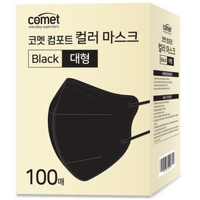 코멧 컴포트 컬러 마스크 새부리형 대형 (레귤러핏), 100개입, 1개, 블랙 (12,990원)