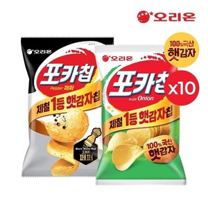 오리온 햇감자 포카칩 트리플페퍼 10개 + 어니언 10개 (21,760원 / 무료)