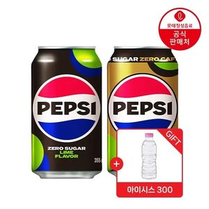 펩시 제로슈거 라임/제로카페인 355ml 48캔+아이시스300ml 20펫 증정 (27,790원) (무료)