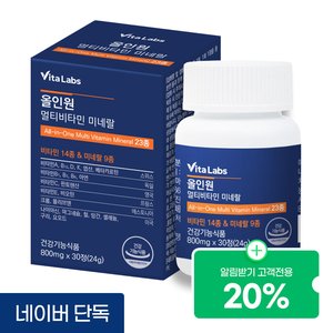 비타랩스 올인원 멀티비타민 미네랄 23종 종합 비타민 여성 남성 영양제 30정, 1개 (2,640원) (네멤무료)
