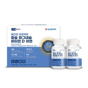 코오롱제약 칼마디 아연 60정 2통 총120정 (11,550원/무료)