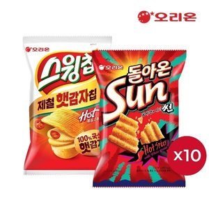 오리온 스윙칩 볶음고추장 60g 10개 + 썬 핫 스파이시맛 80g 10개 (21,760원/무료)