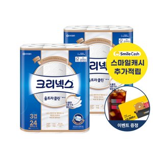 크리넥스 3겹 울트라클린 화이트 25m 30롤 2팩 (23,310원/무료)
