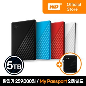 WD NEW My Passport 5TB 외장하드 할인가25.9만/전용파우치/WD공식스토어 (278,490원/무배)