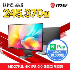 MSI MD271UL 4K IPS 아이에르고 PD65 무결점 와이드 68.5cm 모니터 (255,370원) (무료)