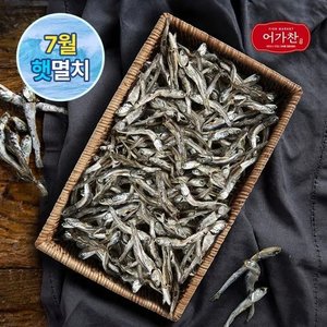 국내산 햇 지리멸치 1.5kg (13,810원/무료)