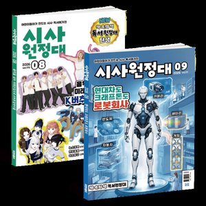 세상을 읽는 창 시사원정대 6개월+1개월(45,900원/무료)