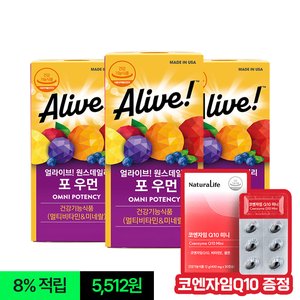얼라이브 원스데일리 포우먼 멀티비타민 60정 3개+사은품 (68,900원) (무료)