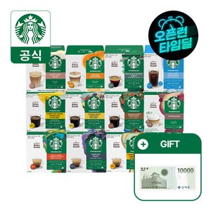 스타벅스 캡슐커피 돌체구스토 60캡슐 + 신세계 1만원 (39,530원/무배)