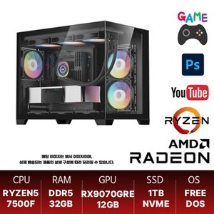 7500F + 9070 GRE 12GB + 32GB + 1TB 완본체 (카드1,990,000원) (무료)