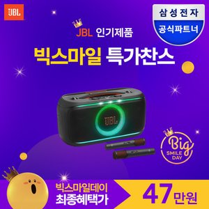 JBL PARTYBOX ON THE GO2 PLUS (470,060원) (무료)