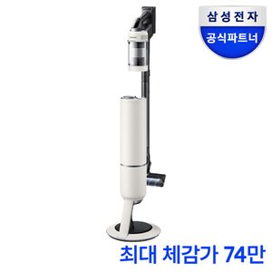 삼성 비스포크 AI 제트 Lite 280W (668,670원) (무료)