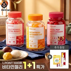 비타프레쉬 귤젤리 비타민C&D 3000 (70구미) 2통+치약+여행용세트 증정 (15,990원/무료)