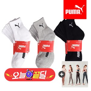 푸마 페이크삭스 3켤레 (5,900원/무료)