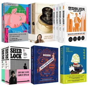 (5+1) 한가위맞이 사은도서 증정행사 책 (3,440원) (2개이상무료)