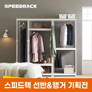 국산 조립식 앵글 철제 선반 스피드랙 2단 3단 4단 5단 6단 (25,620원~/무료)